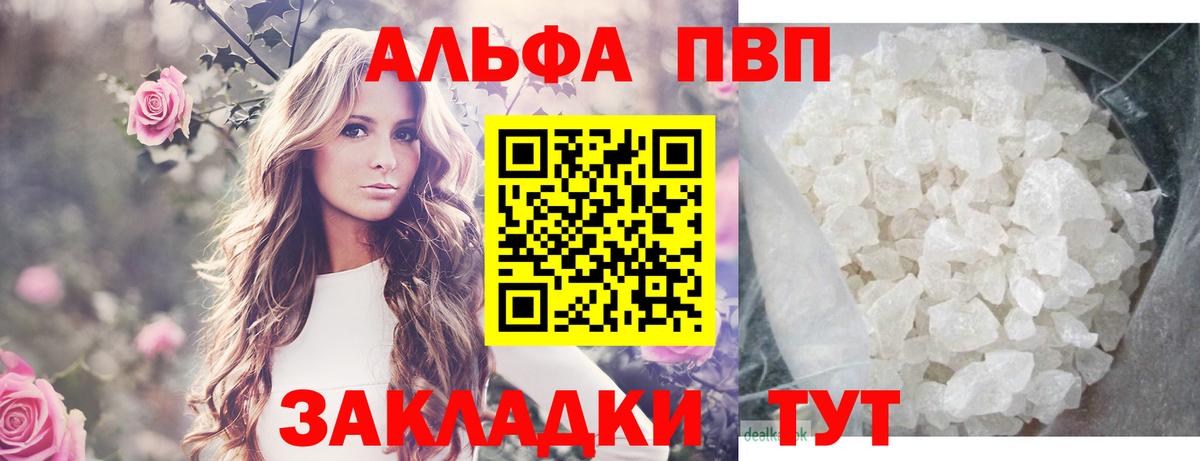 А ПВП Crystall  Alpha-PVP СК  Норильск  Alfa_PVP крисы CK  Вход с VPN 