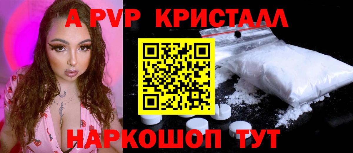 A PVP Соль Норильск