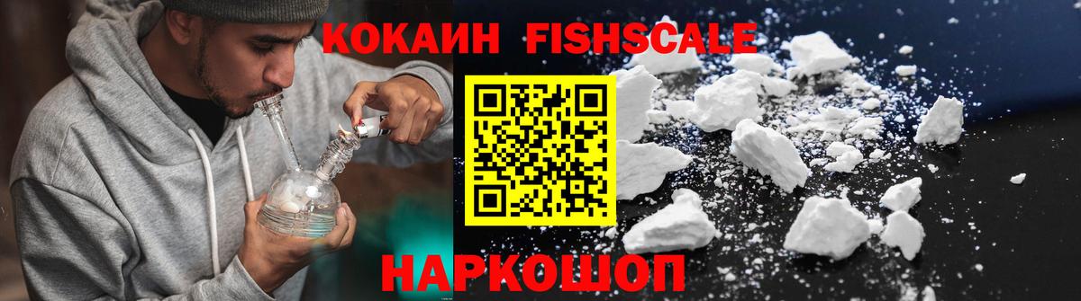 Cocaine 98% Норильск