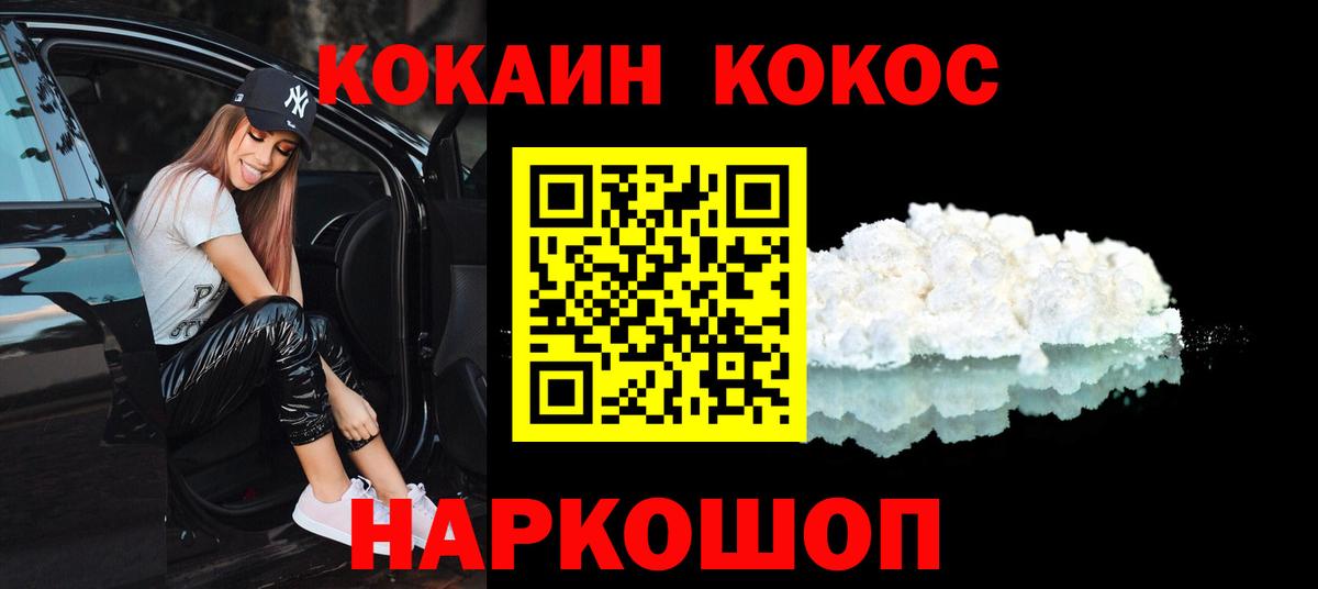Норильск  КОКАИН Эквадор  Кокаин 99%  Cocaine  Вход с VPN 