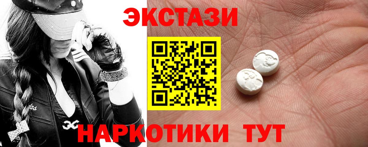 ЭКСТАЗИ 300 mg  Ecstasy  Экстази круглые  Норильск  Вход с VPN 