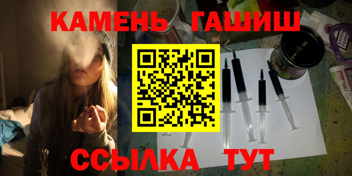 ГАШ hashish Норильск