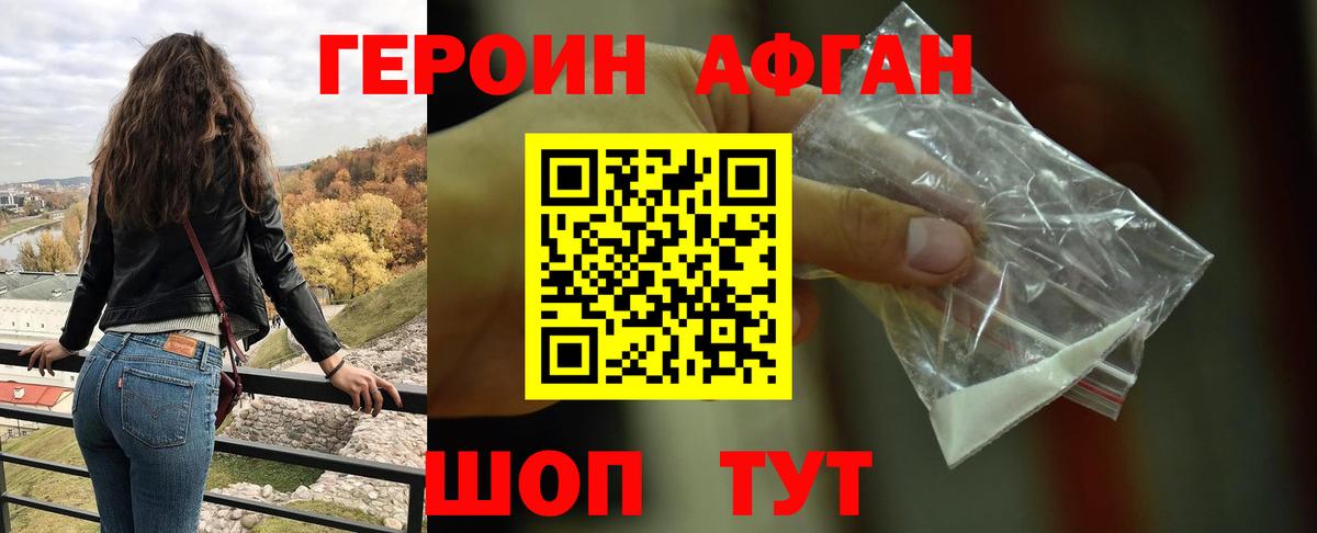 Героин хмурый  Вход с VPN  Норильск 
