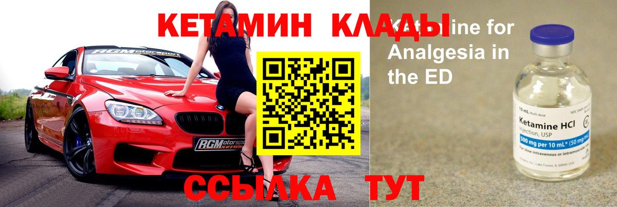 Норильск  КЕТАМИН ketamine  КЕТАМИН VHQ  Вход с VPN 