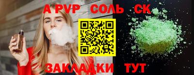 ALPHA PVP Северобайкальск