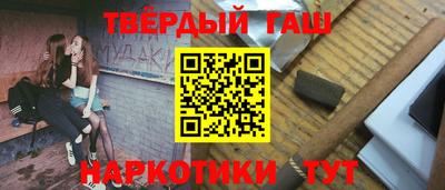 гашишное масло Сланцы
