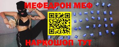 мяу мяу мука Славянск-на-Кубани