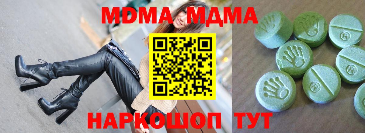 МДМА Molly Норильск