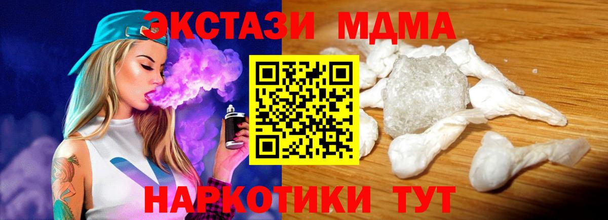 Норильск  MDMA  МДМА молли  Вход с VPN  MDMA молли 