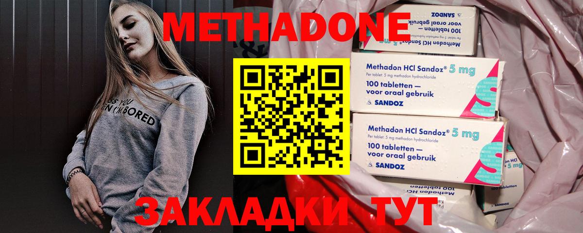 Норильск  МЕТАДОН VHQ  Вход с VPN  МЕТАДОН белоснежный 