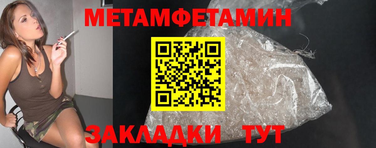 Норильск  МЕТАМФЕТАМИН винт  Вход с VPN 