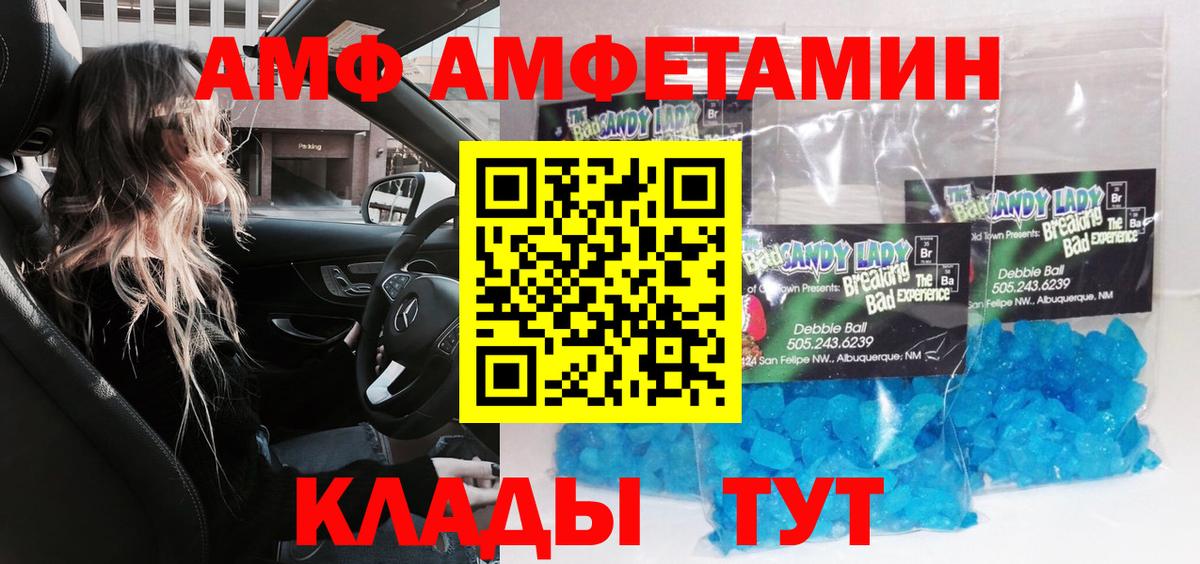 МЕТАМФЕТАМИН винт Норильск