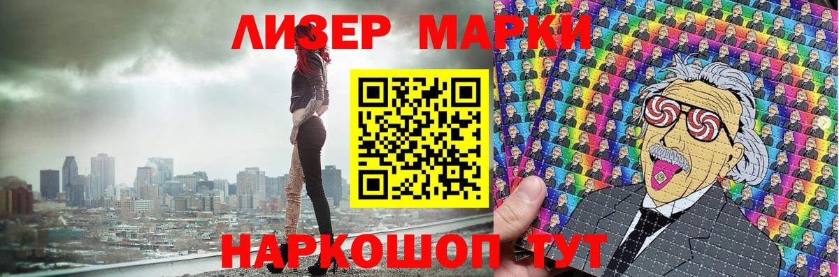 Норильск  Марки NBOMe 1,8мг  Вход с VPN 