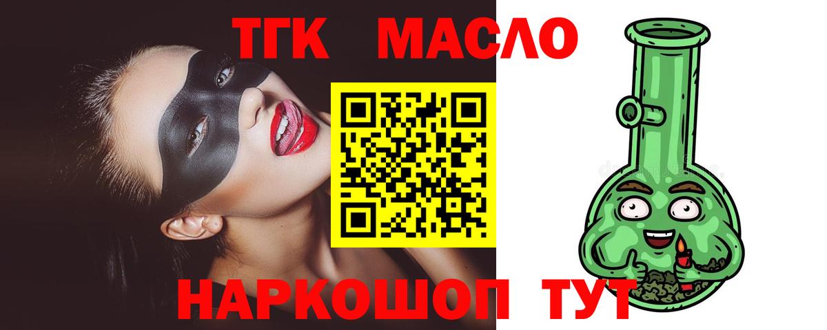 ТГК концентрат Норильск
